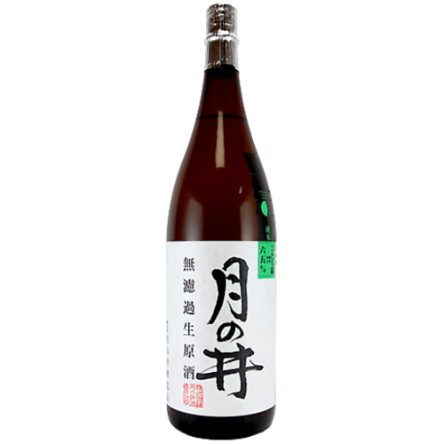 月の井 純米無濾過原酒 ひたちにしき